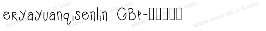 eryayuanqisenlin GBp字体转换